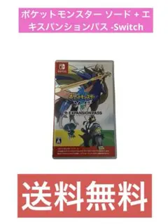 2025年最新】ポケットモンスターソード+エキスパンションパスの人気