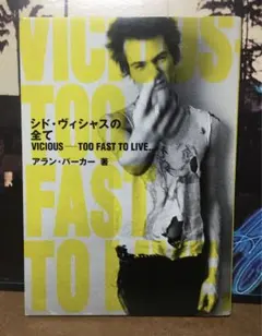 シドヴィシャス　シルクスクリーン　1点物　nesco作　直筆サイン入り 2025年最新】Yahoo!オークション -シド・ヴィシャス(レコード)の