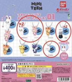 MINITEEN つまんでつなげてますこっと でらっくす01 ガチャ セミコンプ