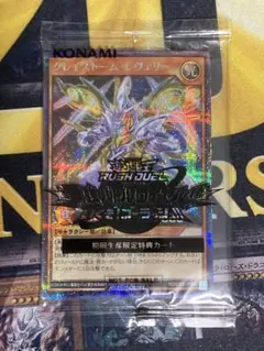 遊戯王 ラッシュデュエル バトルロイヤル 未開封 KONAMI 遊戯王 ラッシュデュエル 最強バトルロイヤル！！ 初回生産限定