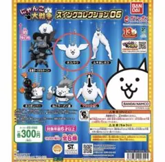 2026年最新】にゃんこ大戦争スイングの人気アイテム - メルカリ