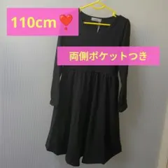 110cm　ポケットつきワンピース　黒　ブラック　シンプル　女の子　フォーマル