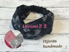 久々の再入荷♡人気の刺繍シリーズ クロスターバン ヘアバンド
