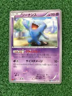 3727 AR CHR 計77枚 ソーナンス等 パーツ 大量 まとめ売り 2026年最新】ポケモンカード ソーナンスVの人気アイテム - メルカリ
