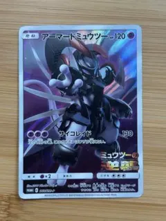 2026年最新】アーマードミュウツーの人気アイテム - メルカリ