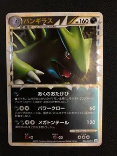 ポケモンカード バンギラス ⭐︎ L2 44/80グレート ポケカ】※プレイ用特価品※バンギラス(グレート)【☆】L2 044/080