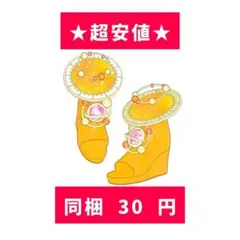 ちろる様 リクエスト 9点 まとめ商品