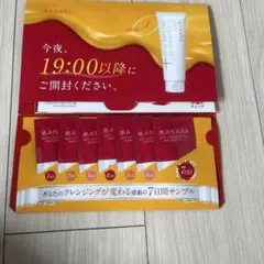 【新品未使用】マナラホットクレンジングゲルマッサージプラス 7日分