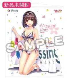 2025年最新】冴えカノ タペストリー 深崎暮人の人気アイテム - メルカリ