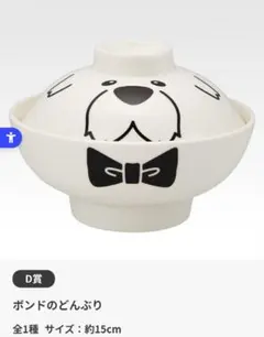 スパイファミリー　一番くじ　D賞　C賞　他4点　SPY×FAMILY