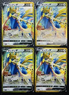 30周年ポケモンセット ザシアンv ex4枚 - メルカリ