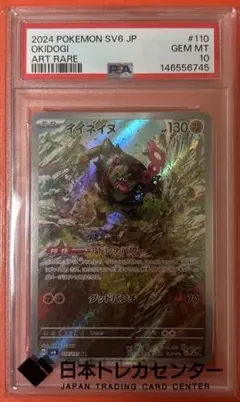 2026年最新】イイネイヌ SAR psa10の人気アイテム - メルカリ