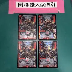 業流」の頂ゾロアスタート1枚 百万超邪クロスファイア4枚 - メルカリ