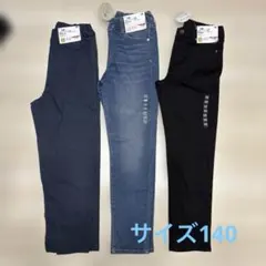 TOPVALU キッズ 裏起毛パンツ 3点セット 140cm