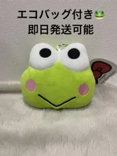 【新品未使用】3coins サンリオコラボ ぬいぐるみエコバッグ　　けろっぴ