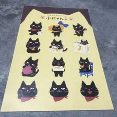 신품 미사용 東京ばな奈 ぶにゃんこ 黒猫 オリジナルシール