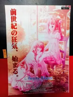 【非売品】ガリレイドンナ ノイタミナ B2 ポスター ② 非売品】ガリレイドンナ ノイタミナ B2 ポスター ① - メルカリ