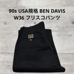 00s BEN DAVIS フリスコパンツ ブラック 黒 W30 - メルカリ