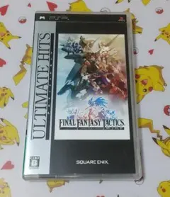 ファイナルファンタジータクティクス 獅子戦争 アルティメットヒッツ PSP