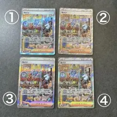 PSA9】セイジ SAR SV5M サイバージャッジ 096/071 - メルカリ