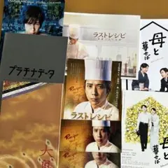 映画パンフレットセット 二宮和也出演作品
