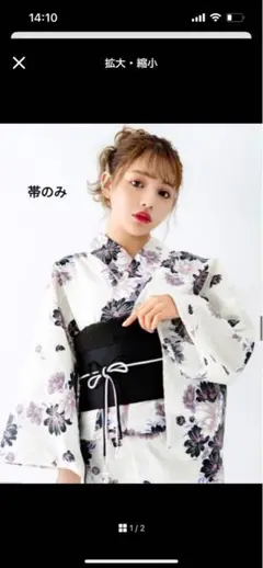新品未使用☺︎grl 浴衣　作り帯 リボンＧＲＬグレイル