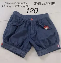 ゆあん様 リクエスト 2点 まとめ商品