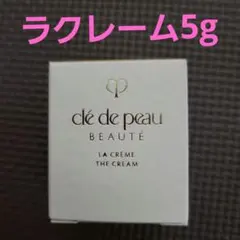 本日限定価格　クレドポーボーテ　新品未使用未開封　ラクレーム30g 楽天市場】【国内正規品・送料無料】資生堂 クレ・ド・ポー