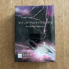 無意識の大家 苫米地英人 DVD - メルカリ