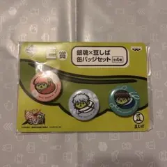 銀魂 豆しば ミニ 缶バッジセット