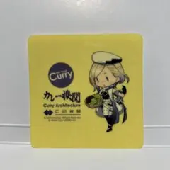 艦これ　ジャン・パール　カレー機関　SD シール