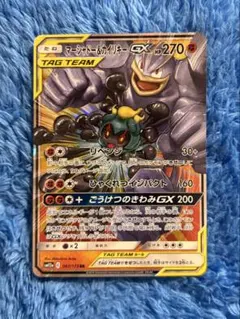 【匿名配送】ポケカ マーシャドー&カイリキー