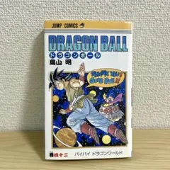 【初版】DRAGON BALL　ドラゴンボール　42巻　鳥山明