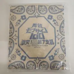 舞台　モブサイコ100 激突！爪第7支部 トートバッグ