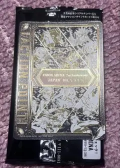 ユニオンアリーナ ユニアリ 2周年記念 シリアルアクションポイントカード