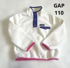 美品 110 GAP フリースジャケット 100cm~110 ホワイト　男女兼用