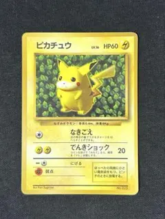 特価品 ピカチュウ_ハイパーコロコロ 春号 付録 英語版 光沢 Pikachu