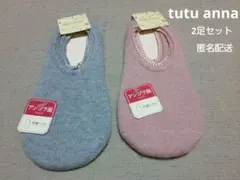 チュチュアンナ ソックス 22～25cm アンゴラ混 セット売り