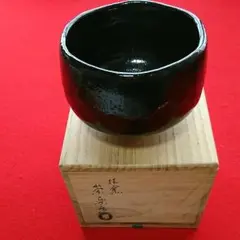 2025年最新】崇楽 茶碗の人気アイテム - メルカリ