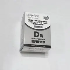鬼滅の刃 アニプレックスオンラインくじ ねんどろいどさぷらいず 竈門炭治郎