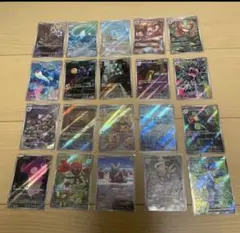 ポケモンカード AR SRまとめ売り20枚