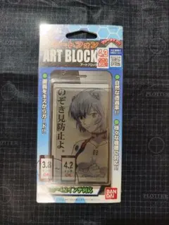 미개봉 エヴァンゲリオン 綾波レイ アートブロック スマートフォン 当時物