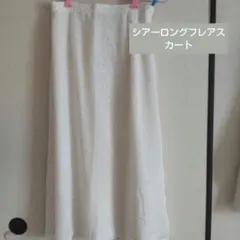 白シアーロングフレアスカート ドット柄 ウエスト70cm　2枚重ね　ホワイト系