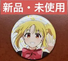 劇場総集編ぼっち・ざ・ろっく！ 前編Re:　ランダム缶バッジ　伊地知虹夏②