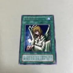 遊戯王 天使の施し アルティメットレア レリーフ 26GE - メルカリ