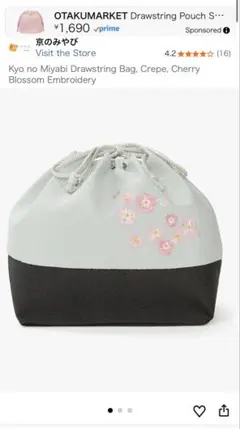 和装用バッグ グレーと黒の巾着型