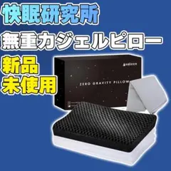 Zukanピロー フランスベッド 株主優待 ズカンピロー - メルカリ