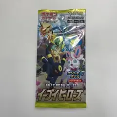 ポケモンカードゲーム イーブイヒーローズ