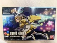 HGBF 1/144 すーぱーふみな