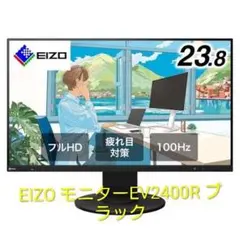EIZO FlexScan ブラック 液晶モニター エイゾー EV2400Rのサムネイル